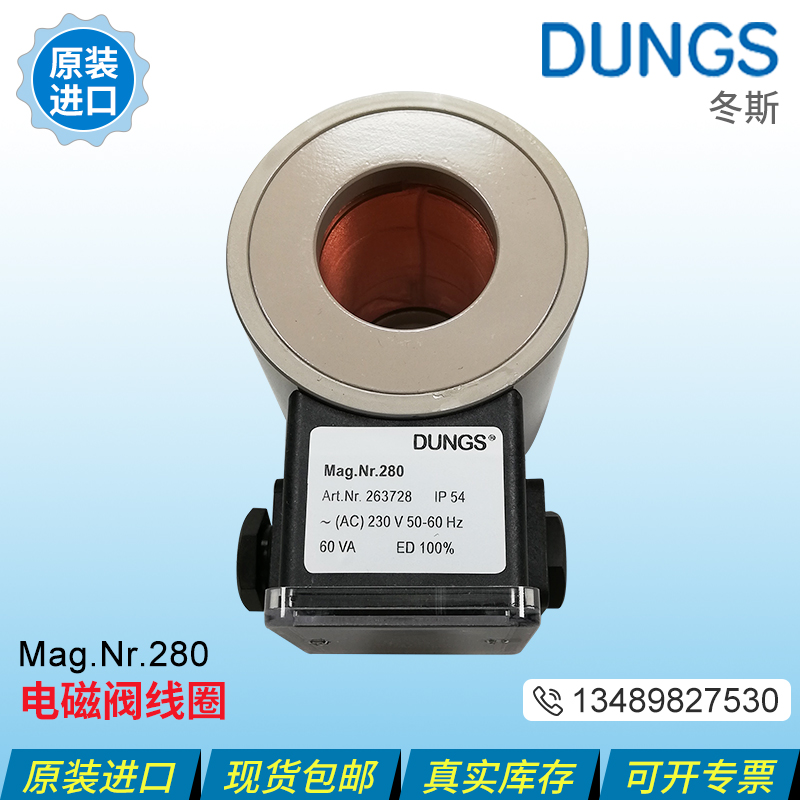 DUNGS solenoid valve coil mag nr100 mag nr 200 mag nr 280mag nr 300 coil