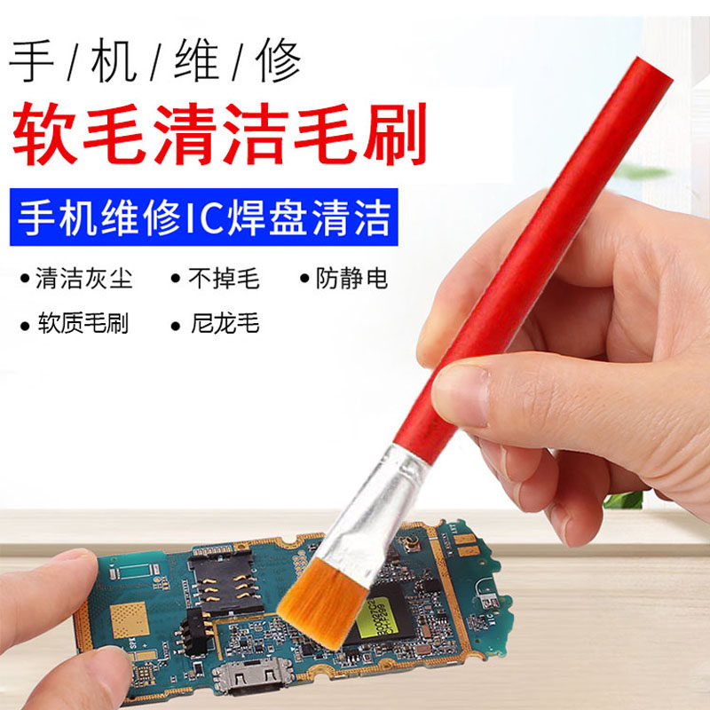 小毛刷 电脑清洁毛刷 主板除尘 键盘扫尘 尼龙软毛刷子 烧烤板刷