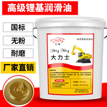 Special high temperature resistant butter lubricant bearing engineering machinery for anti-grinding universal lithium-based grease 10kg excavator