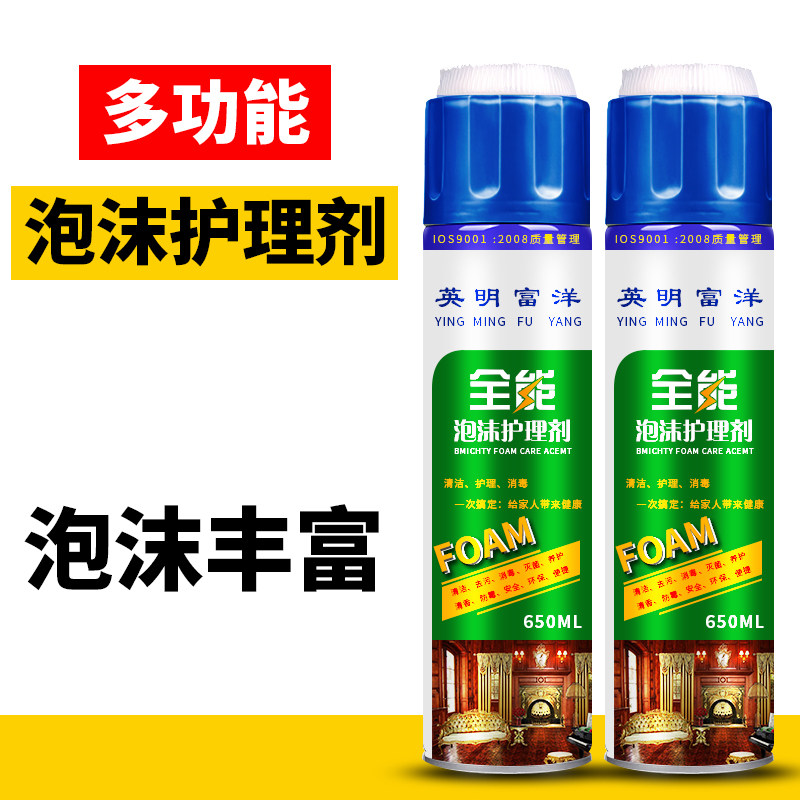 Car interior cleaning agent multi-functional foam car wash cleaning supplies leather seat ceiling decontamination artifact wash-free