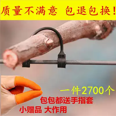 Kiwifruit grape tie card bag binding machine tie branch buckle silk vine twig tie clip