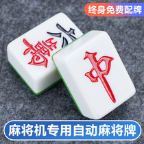 Mahjong Mahjong Mahjong Room Automatic Mahjong Medium Large Four Order Special Positionality