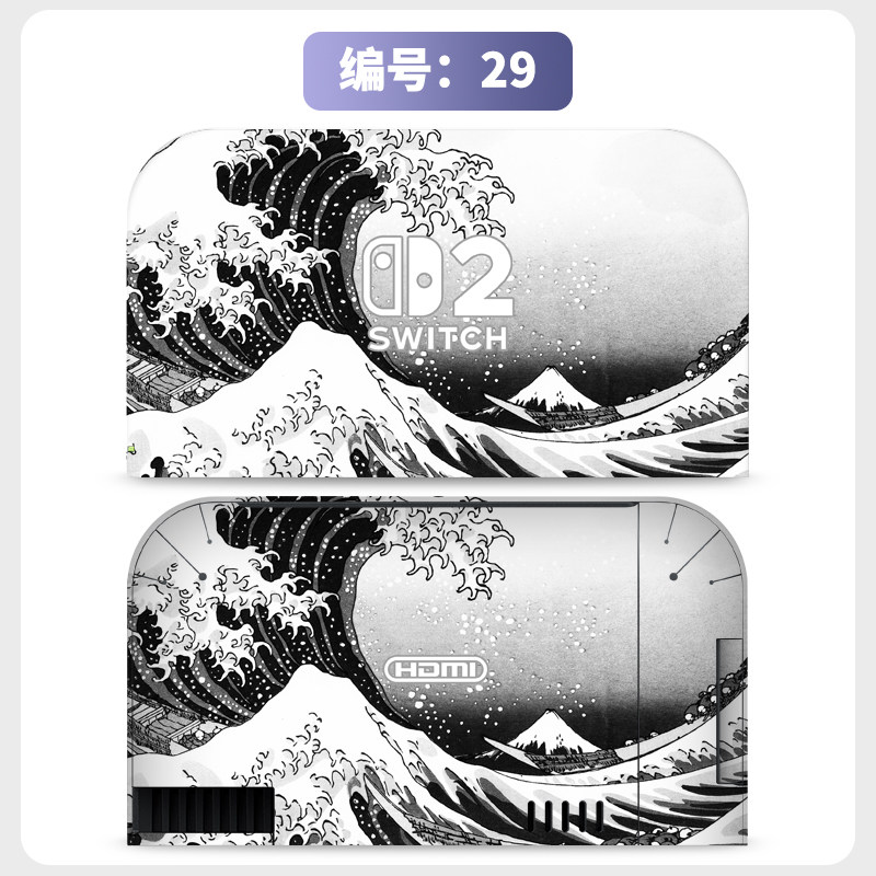 switch主机贴膜 适用任天堂switch2底座全包电视盒贴纸ns2保护贴膜痛贴保护软壳