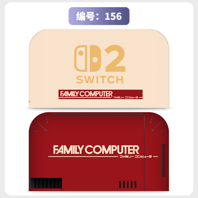 switch主机贴膜 适用任天堂switch2底座全包电视盒贴纸ns2保护贴膜痛贴保护软壳