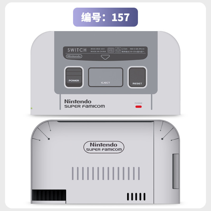 switch主机贴膜 适用任天堂switch2底座全包电视盒贴纸ns2保护贴膜痛贴保护软壳
