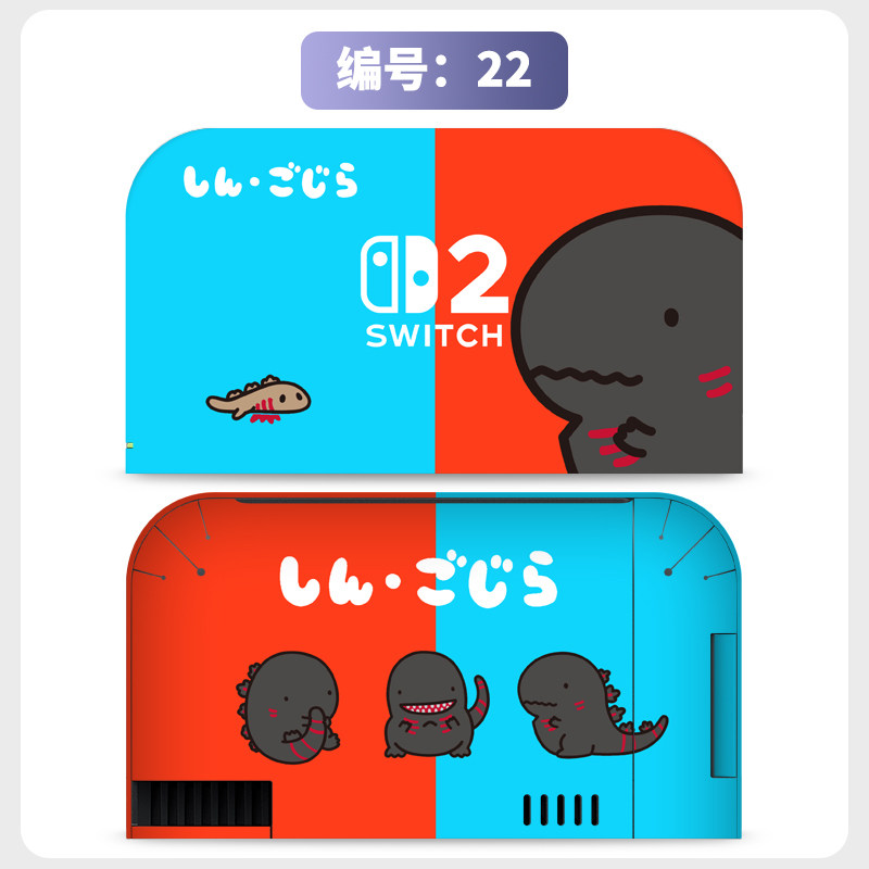switch主机贴膜 适用任天堂switch2底座全包电视盒贴纸ns2保护贴膜痛贴保护软壳