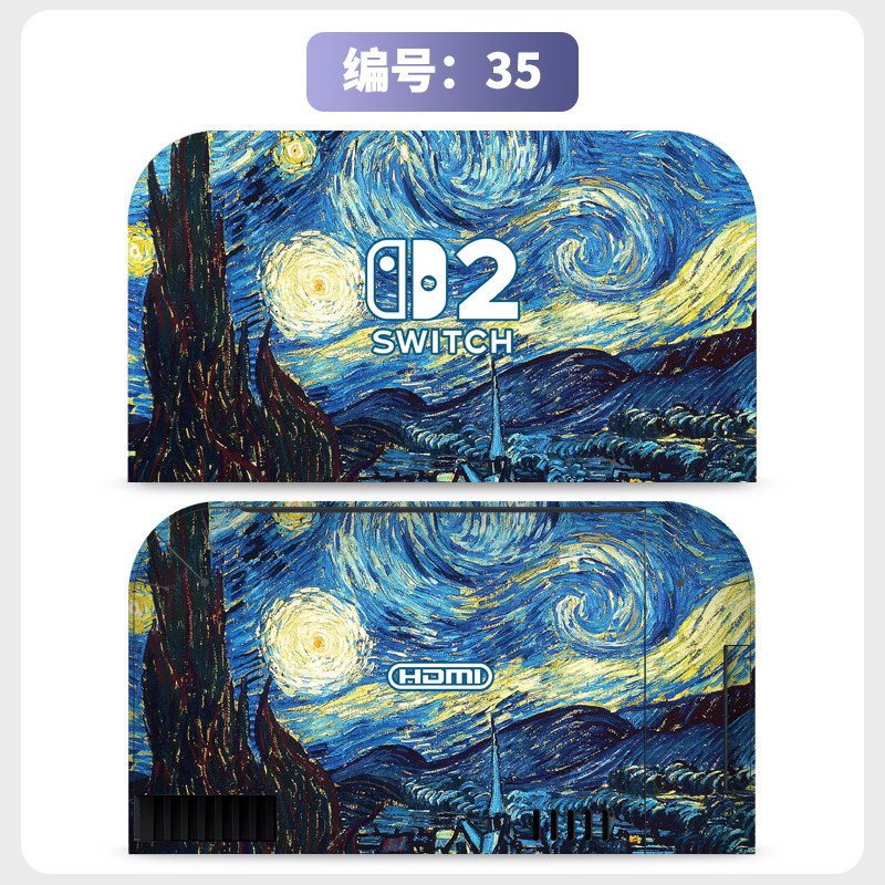 switch主机贴膜 适用任天堂switch2底座全包电视盒贴纸ns2保护贴膜痛贴保护软壳