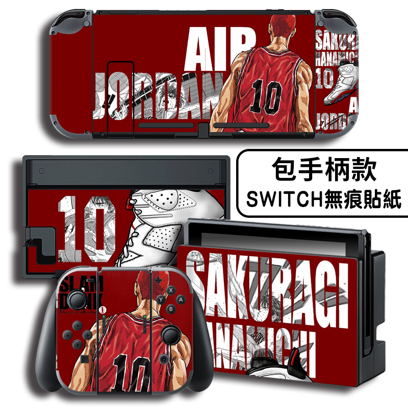 Switch pain machine sticker anti - collision film sticker TV paste steel film NS pain sticker soft shell