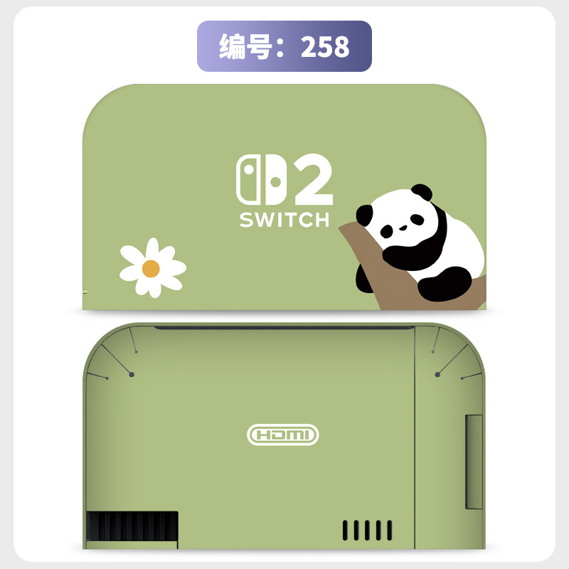 switch主机贴膜 适用任天堂switch2底座全包电视盒贴纸ns2保护贴膜痛贴保护软壳