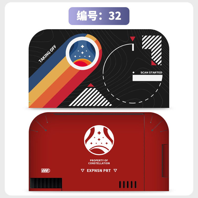switch主机贴膜 适用任天堂switch2底座全包电视盒贴纸ns2保护贴膜痛贴保护软壳
