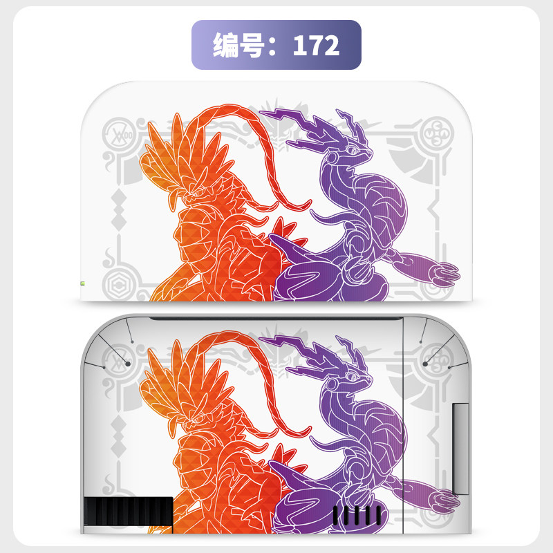 switch主机贴膜 适用任天堂switch2底座全包电视盒贴纸ns2保护贴膜痛贴保护软壳