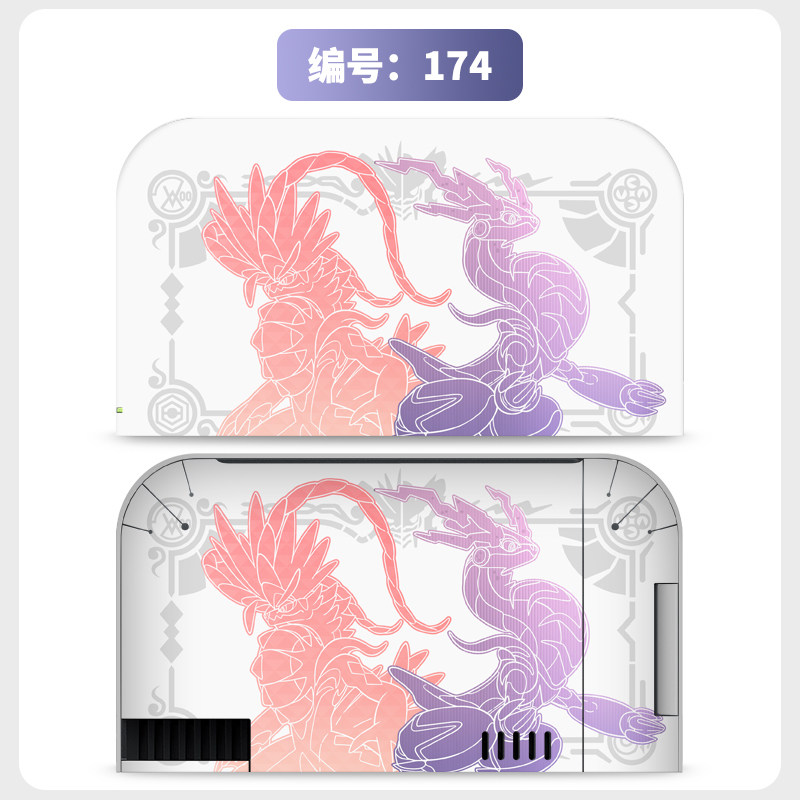 switch主机贴膜 适用任天堂switch2底座全包电视盒贴纸ns2保护贴膜痛贴保护软壳