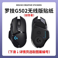 G 502 Беспроводная наклейка ★ Разместить номер Замечания Номер замечания