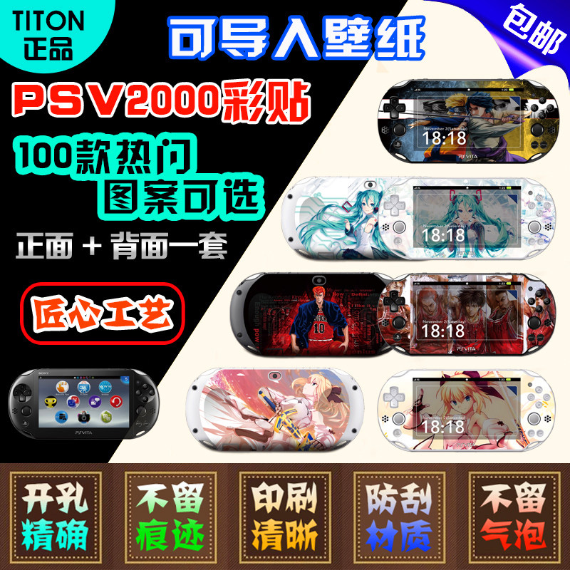 PSV2000 Pain stickers Stickers Anime cartoon pain machine stickers film color stickers Tempered film accessories Cat claw protection