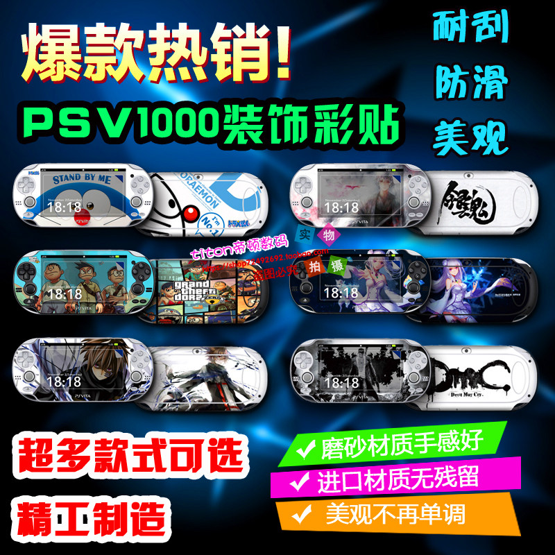 A variety of PSV1000 pain machine film sticker anime cartoon pain sticker color paste color film accessories