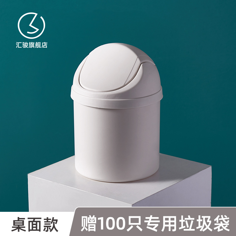 Nordic desktop trash can home cute small trash can female creative mini dormitory office table trash can