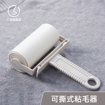 Roll brush sticky paper slippery roller sticky wool oblique tearable clothes stained with dust removal paper brush suction roller