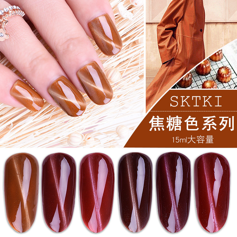 SATKI焦糖系列美甲光疗可卸3D猫眼甲油胶焦糖色咖啡无味持久磁性