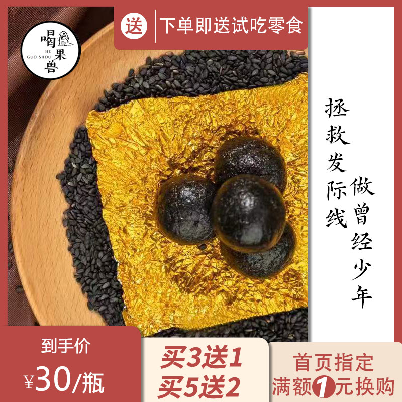 Nine Steamed Nine Tanning Sesame Balls Honey Pure Handcrafted Low Sugar Paste Ready-to-eat 20 granules