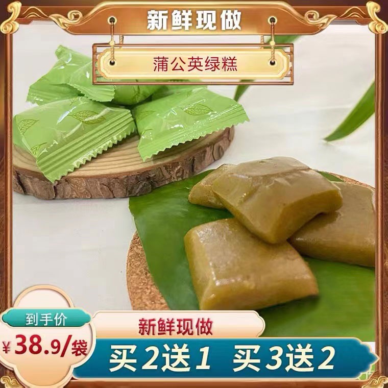 Qinggan fruit and vegetable cake Qingrun cake throat and lungs color green into the liver to help the body to drain dandelion green cake 180g