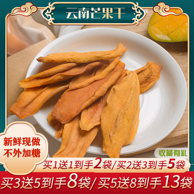 Yearning for life with the same section Weya recommended dried mango Yunnan handmade no sugar cream no added farm fruit dried category