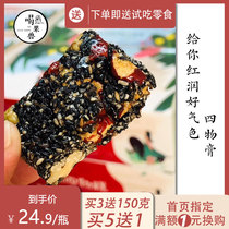 Nutritional red dates wolfberries black sesame walnuts four pastries pregnant womens snacks snacks(half a kilogram 250 grams)