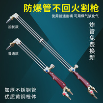 100 type three-tube anti-tempering oxygen cutting gun isobaric cutting torch oxygen gas 30 cutting torch
