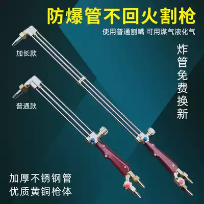 Cutting gun 100 type three-tube anti-tempering oxygen cutting gun isobaric torch oxygen gas 30 cutting handle extended gas cutting gun