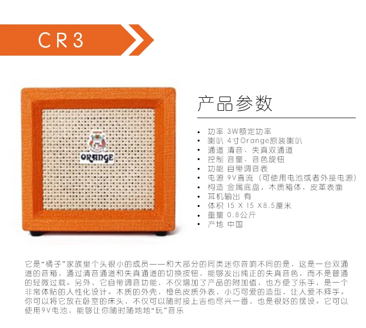 Orange Orange CR3 Micro Crush Mini Guitar điện Loa nhỏ Loa thực hành âm thanh - Loa loa loa array