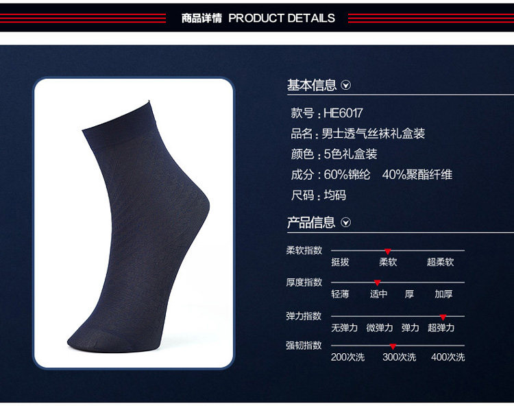 Chaussettes - collants HE6017 - Ref 779341 Image 10