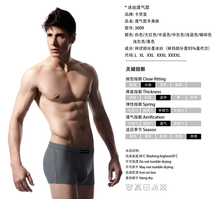 Kafanya Ice Silk Đồ lót nam Modal U Convex XL Quần boxer thoải mái Tóm tắt sợi tre thoáng khí