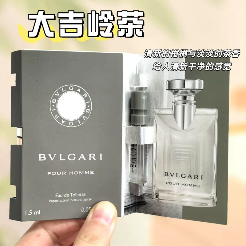 Bvlgari Darjeeling Tea Original Men's Eau De Toilette 1.5ml Sample Black Tea Cologne Woody Fragrance Bvlgari Darjeeling Tea Original Men's Eau De Toilette 1.5ml Sample Black Tea Cologne Woody Fragrance