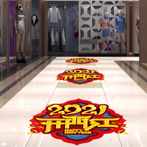 2021 Новый год декоративные напольные наклейки творческие наклейки новогоднего новогоднего новогодних торговых центров.
