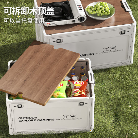 户外露营收纳箱野营野餐折叠箱汽车车载整理箱后备储物箱