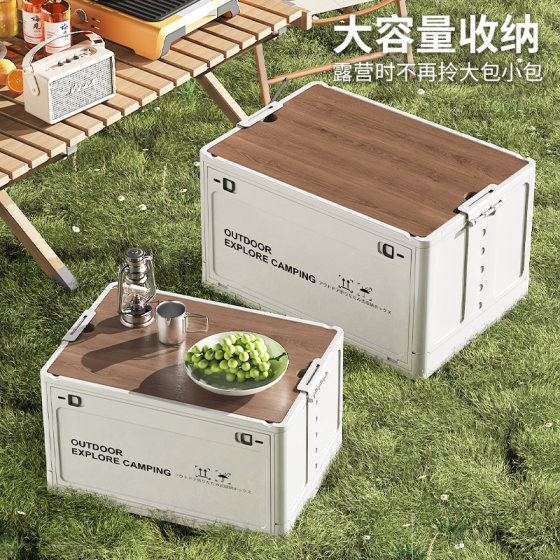 户外露营收纳箱野营野餐折叠箱汽车车载整理箱后备储物箱