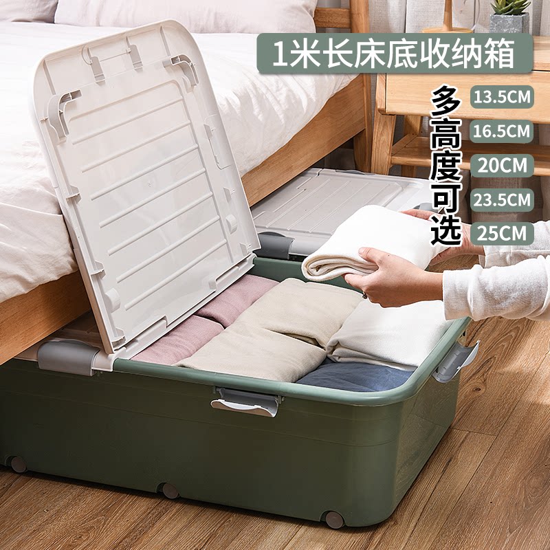 Special size bed bottom containing box bed Lower theorizer household short belt wheel lengthened flat plastic toy finishing storage box