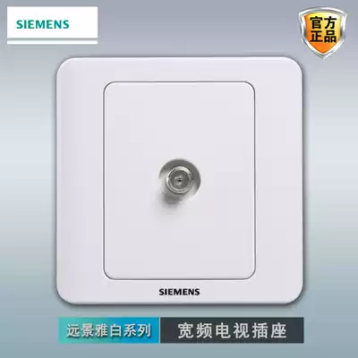 Siemens Broadband TV Socket Panel Vision Yabai 86 Home Wall Digital High Picture Quality TV Weak Power Plug