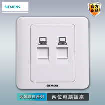 Siemens Dual Computer Socket Panel Vision Ybai 86 Type Home Wall Bright Dark Two Network Cable Broadband Socket