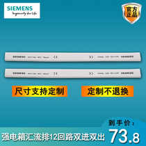Siemens Bus Bar 1p n double in double out 12 loop empty terminal DNP circuit breaker link copper bar