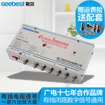 Teamai cable TV amplifier 10%-6 CCTV one-in-six out-of-six-out signal reinforced splitter splitter