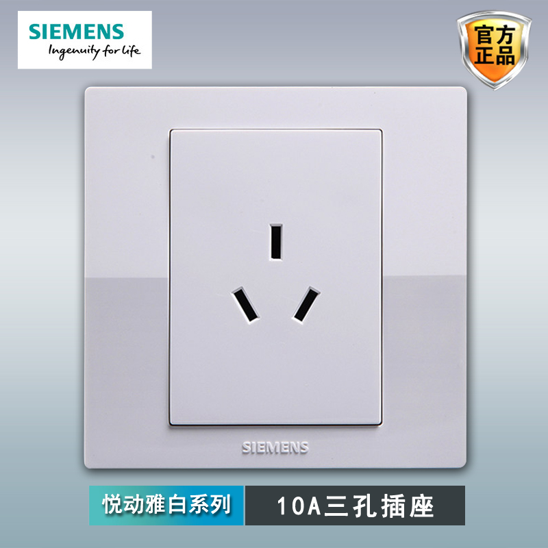 Siemens Triple Hole Socket Panel Pleasing Elegant White 86 Type Home 10A Wall Concealed power Three eyes inserted in three eyes