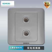 Siemens two TV socket panels Vision color silver Home Type 86 Wall Concealed double Cable TV Straight plug