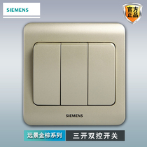 Siemens three-open double-control switch panel vision golden brown 86 type wall household light switch triple double-control concealed installation