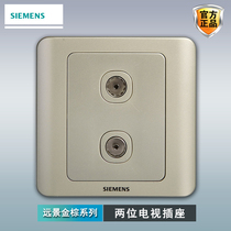 Siemens double TV socket panel vision golden brown 86 type wall concealed household closed-circuit two TV sockets