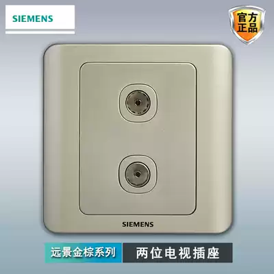 Siemens dual TV socket panel Vision gold brown 86 type wall concealed household closed-circuit two-bit TV socket