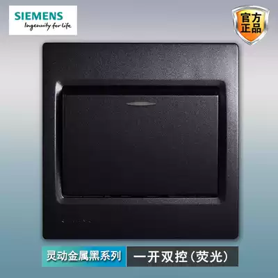 Siemens one open double cut fluorescent switch panel smart metal black home 86 type Wall single open luminous switch