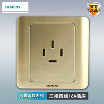 Siemens three-phase four-wire 16A socket panel Vision gold brown home wall Concealed Cabinet Air Conditioning 22 inserts