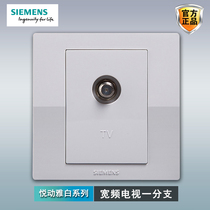 Siemens Broadband Branch TV Socket Panel Pleasing White 86 Type Home Concealed with Line TV Outlet 10% 2