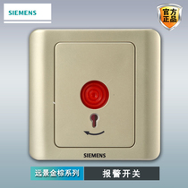 Siemens alarm switch with medicine key panel vision golden brown 86 type wall household manual SOS emergency button