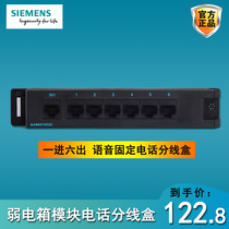 Siemens Sharp Comfort Series Multimedia Information Box Home Smart Weak Electric Box Accessories to Six Out of Phone Modules